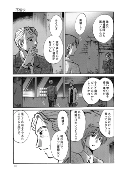 Page 128 of Monokage no Iris 3