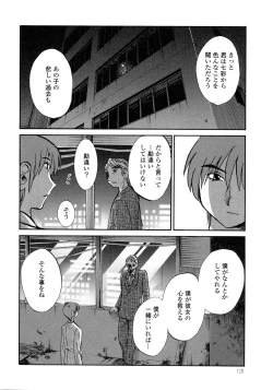 Page 129 of Monokage no Iris 3