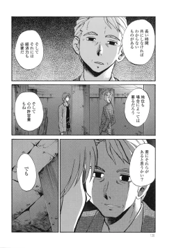 Page 131 of Monokage no Iris 3