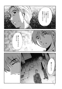 Page 133 of Monokage no Iris 3