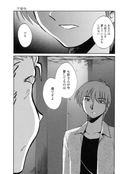 Page 134 of Monokage no Iris 3