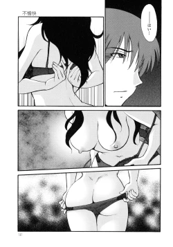 Page 142 of Monokage no Iris 3