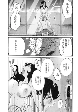 Page 144 of Monokage no Iris 3