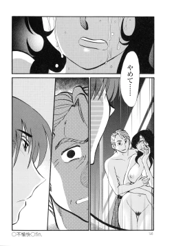 Page 147 of Monokage no Iris 3