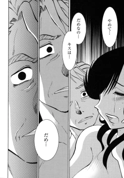 Page 149 of Monokage no Iris 3