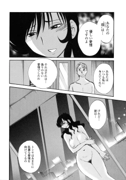 Page 153 of Monokage no Iris 3