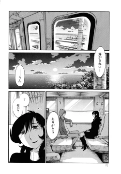 Page 172 of Monokage no Iris 3