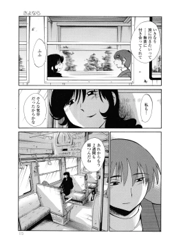 Page 173 of Monokage no Iris 3