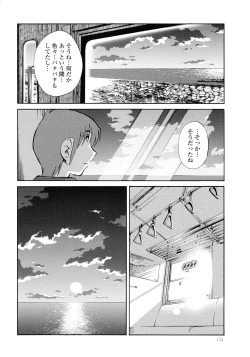 Page 174 of Monokage no Iris 3