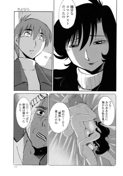 Page 179 of Monokage no Iris 3