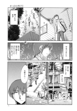 Page 17 of Monokage no Iris 3