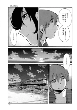Page 183 of Monokage no Iris 3