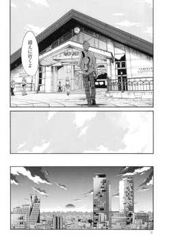 Page 18 of Monokage no Iris 3
