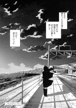 Page 194 of Monokage no Iris 3