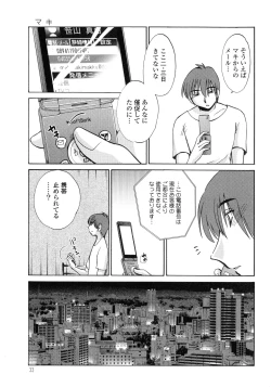 Page 35 of Monokage no Iris 3