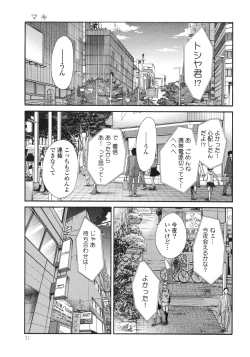 Page 39 of Monokage no Iris 3