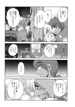 Page 42 of Monokage no Iris 3
