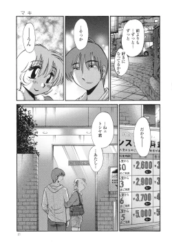 Page 43 of Monokage no Iris 3