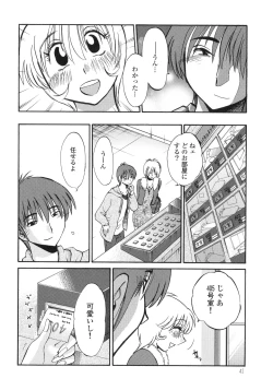 Page 44 of Monokage no Iris 3