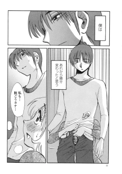 Page 46 of Monokage no Iris 3