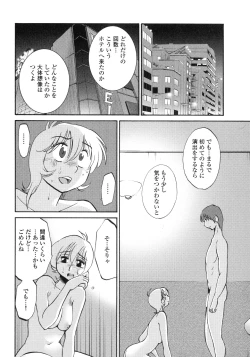 Page 54 of Monokage no Iris 3
