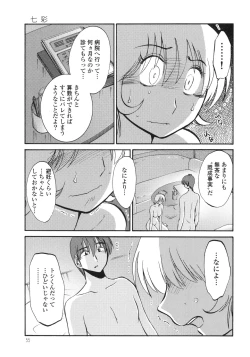 Page 57 of Monokage no Iris 3