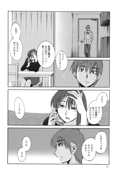 Page 62 of Monokage no Iris 3