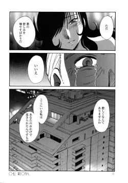 Page 73 of Monokage no Iris 3