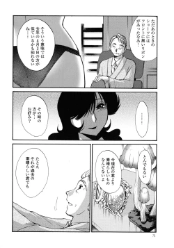 Page 79 of Monokage no Iris 3