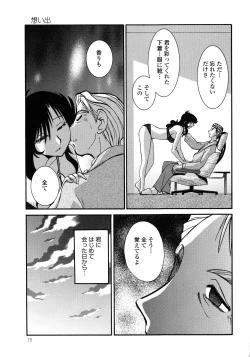 Page 80 of Monokage no Iris 3