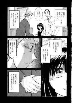 Page 82 of Monokage no Iris 3