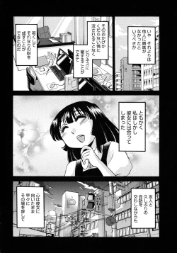Page 83 of Monokage no Iris 3