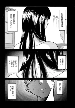 Page 87 of Monokage no Iris 3