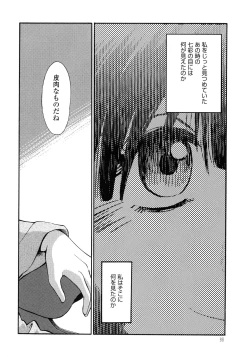 Page 89 of Monokage no Iris 3