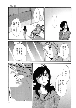 Page 94 of Monokage no Iris 3