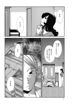 Page 95 of Monokage no Iris 3