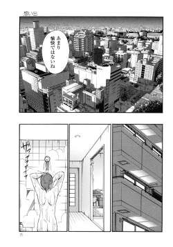Page 96 of Monokage no Iris 3