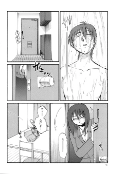 Page 97 of Monokage no Iris 3