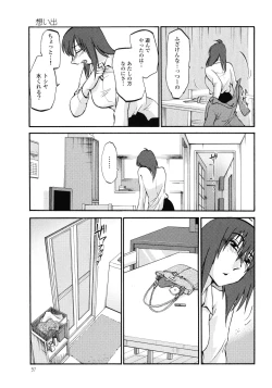 Page 98 of Monokage no Iris 3