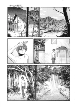 Page 9 of Monokage no Iris 3