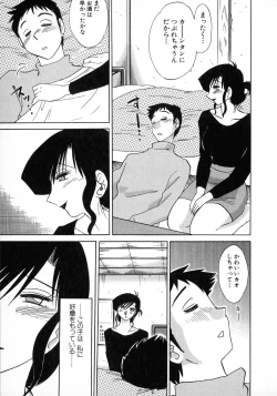 Page 143 of Tatoeba Haha Ga 1