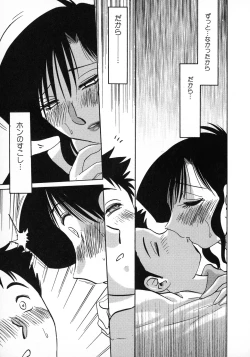 Page 145 of Tatoeba Haha Ga 1