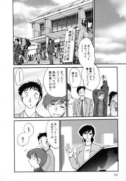 Page 164 of Tatoeba Haha Ga 1