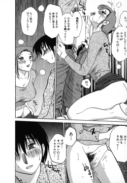 Page 188 of Tatoeba Haha Ga 1