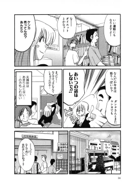 Page 34 of Tatoeba Haha Ga 1