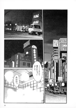 Page 39 of Tatoeba Haha Ga 1