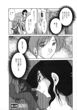 Page 88 of Tatoeba Haha Ga 1