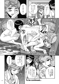 Page 100 of Mother’s Care Service How to ’Wincest’