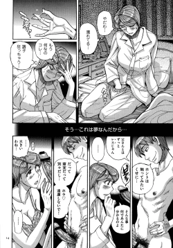 Page 14 of Mother’s Care Service How to ’Wincest’