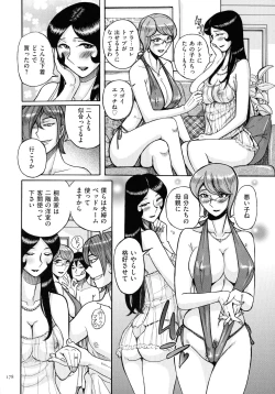 Page 178 of Mother’s Care Service How to ’Wincest’